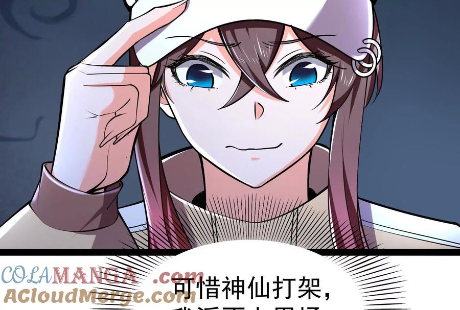 暴君的反穿越大联盟 第63话 八仙过海 第53页