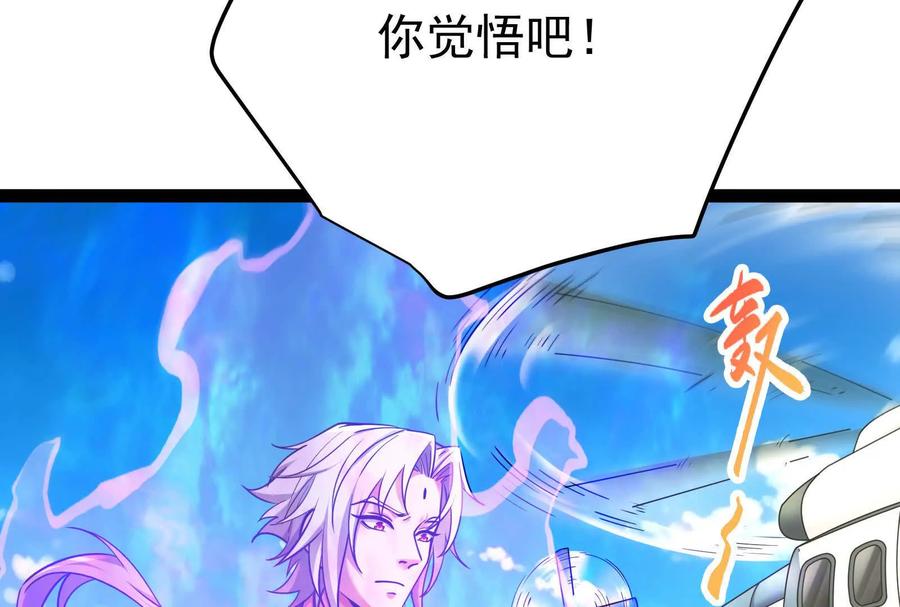 暴君的反穿越大联盟 第63话 八仙过海 第176页
