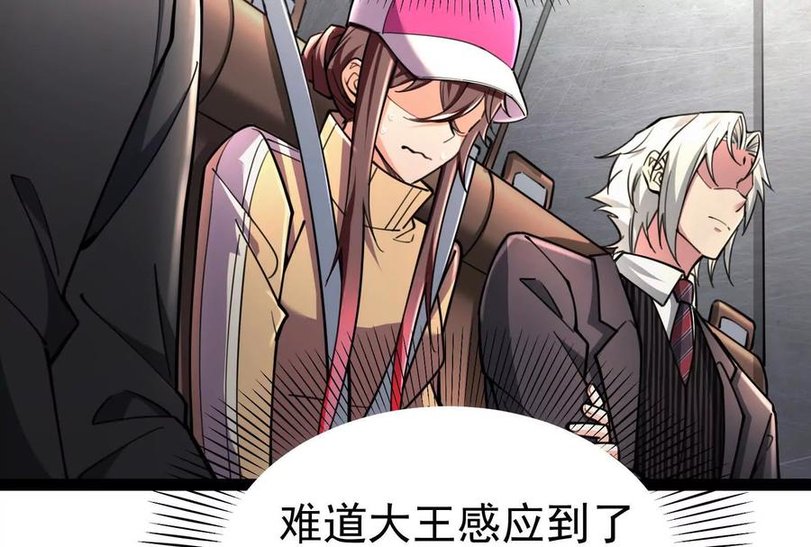 暴君的反穿越大联盟 第63话 八仙过海 第68页