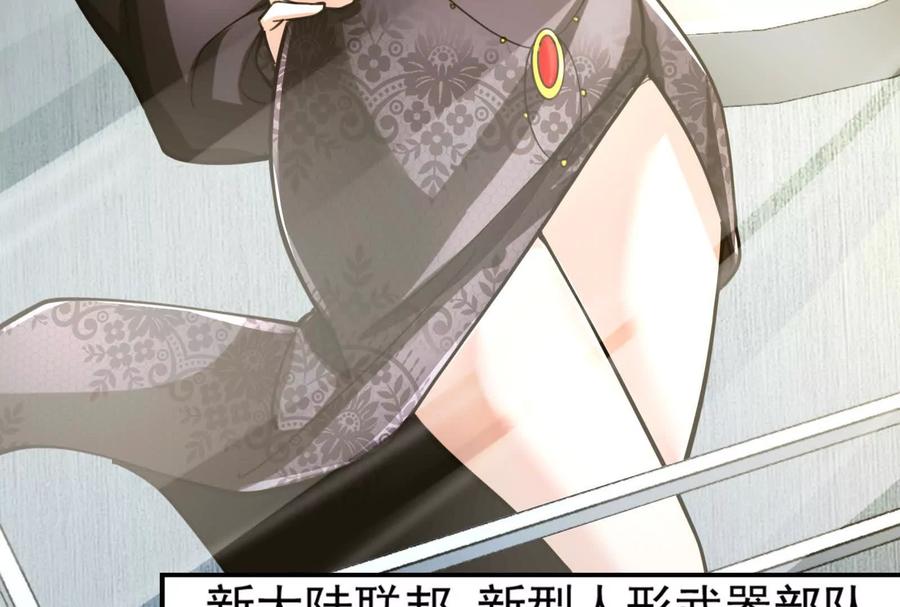 暴君的反穿越大联盟 第64话 边界线 第51页