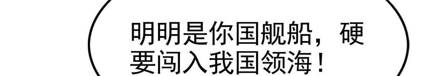 暴君的反穿越大联盟 第64话 边界线 第120页