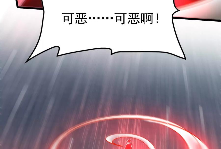 暴君的反穿越大联盟 第64话 边界线 第176页