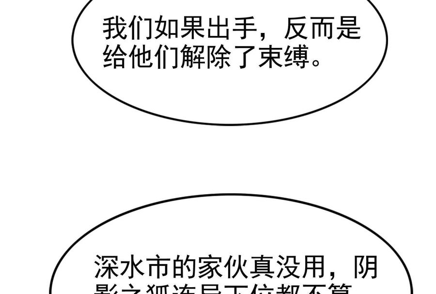 暴君的反穿越大联盟 第64话 边界线 第48页