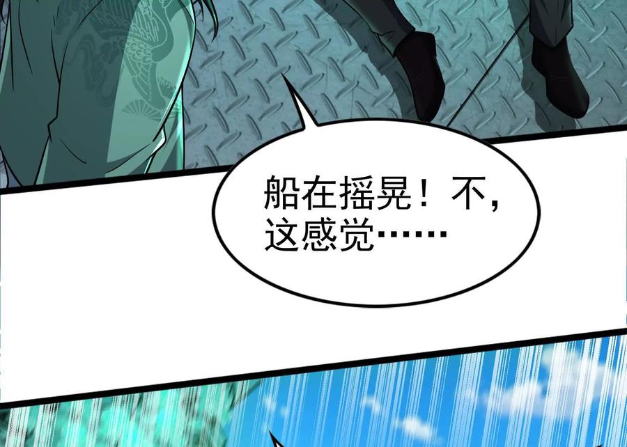 暴君的反穿越大联盟 第64话 边界线 第75页