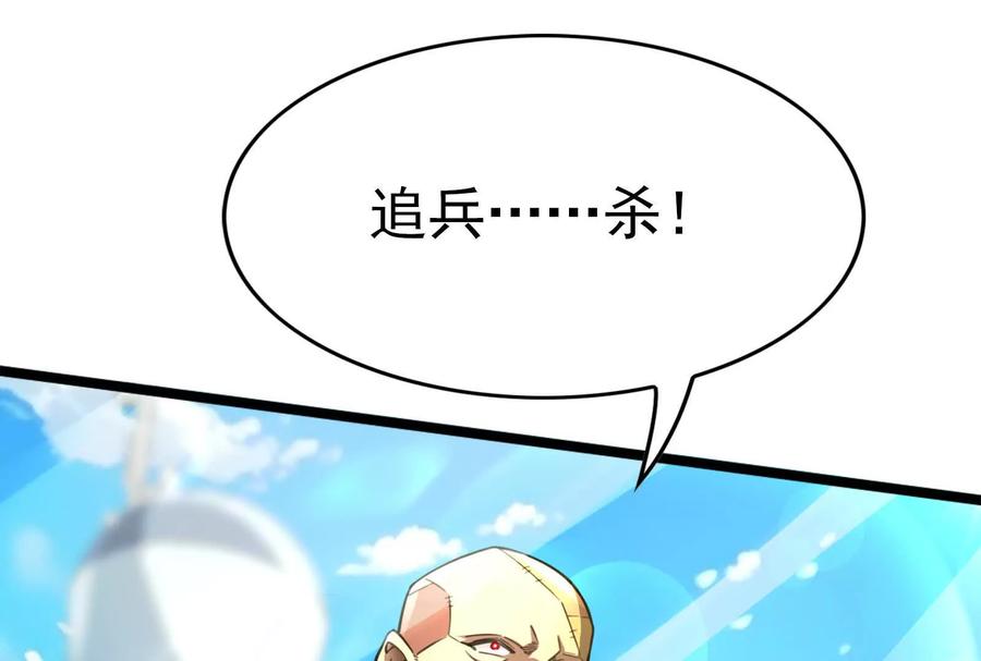 暴君的反穿越大联盟 第64话 边界线 第40页