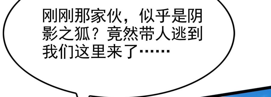 暴君的反穿越大联盟 第64话 边界线 第36页