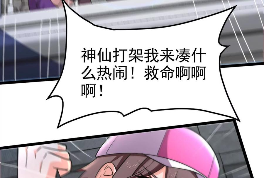 暴君的反穿越大联盟 第64话 边界线 第188页
