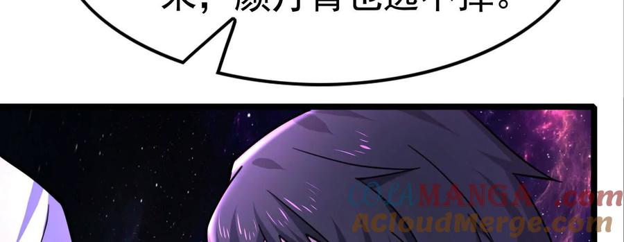 暴君的反穿越大联盟 第64话 边界线 第233页