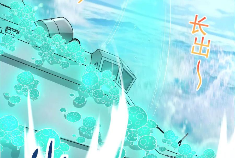 暴君的反穿越大联盟 第64话 边界线 第59页
