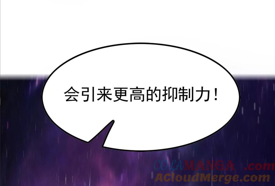 暴君的反穿越大联盟 第64话 边界线 第209页