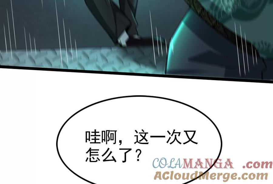 暴君的反穿越大联盟 第64话 边界线 第73页