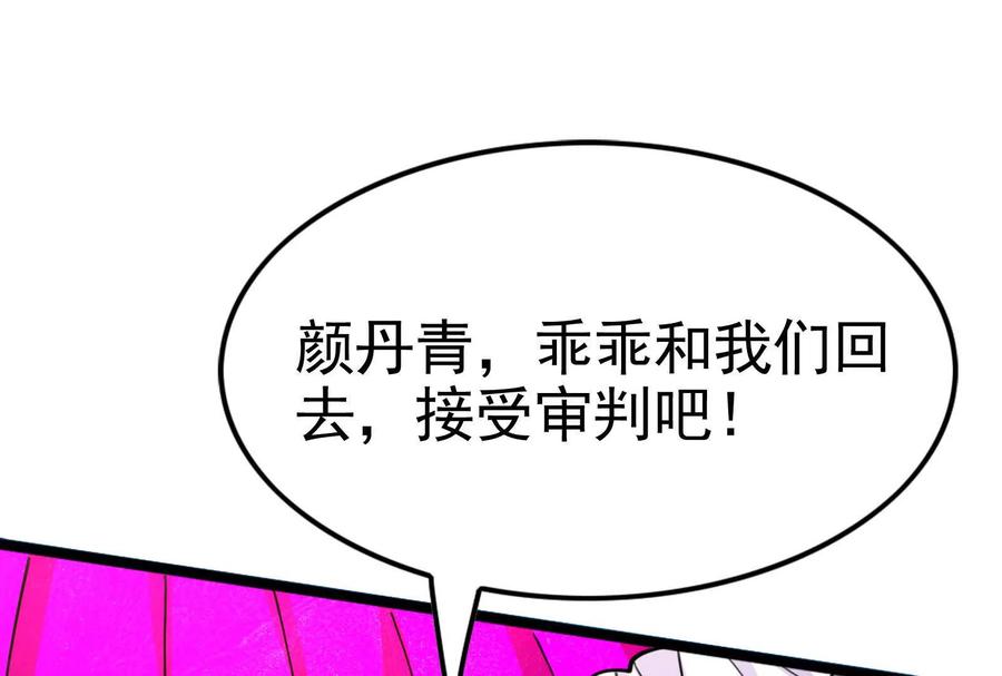 暴君的反穿越大联盟 第64话 边界线 第4页