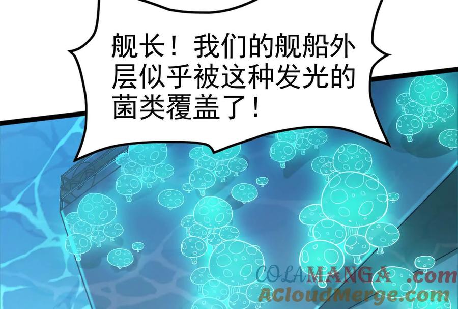 暴君的反穿越大联盟 第64话 边界线 第61页