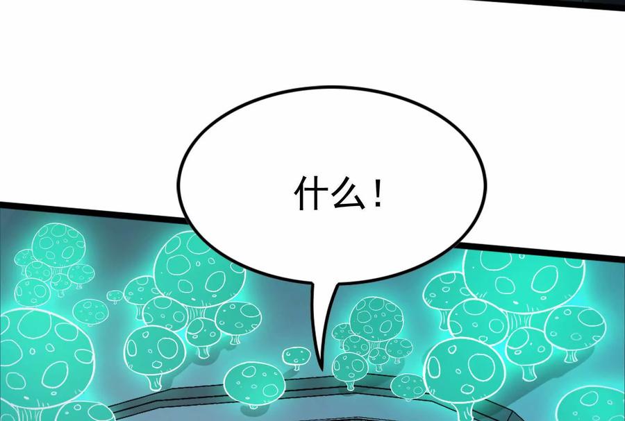暴君的反穿越大联盟 第64话 边界线 第68页