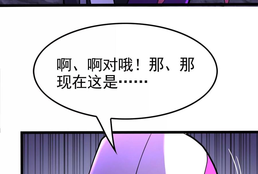 暴君的反穿越大联盟 第64话 边界线 第220页