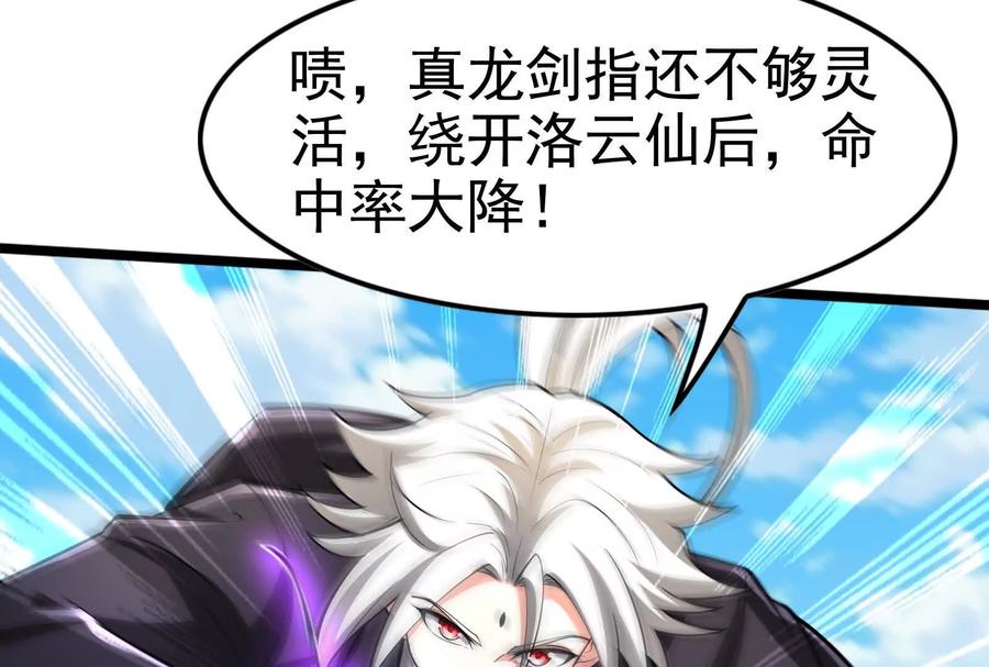 暴君的反穿越大联盟 第64话 边界线 第159页