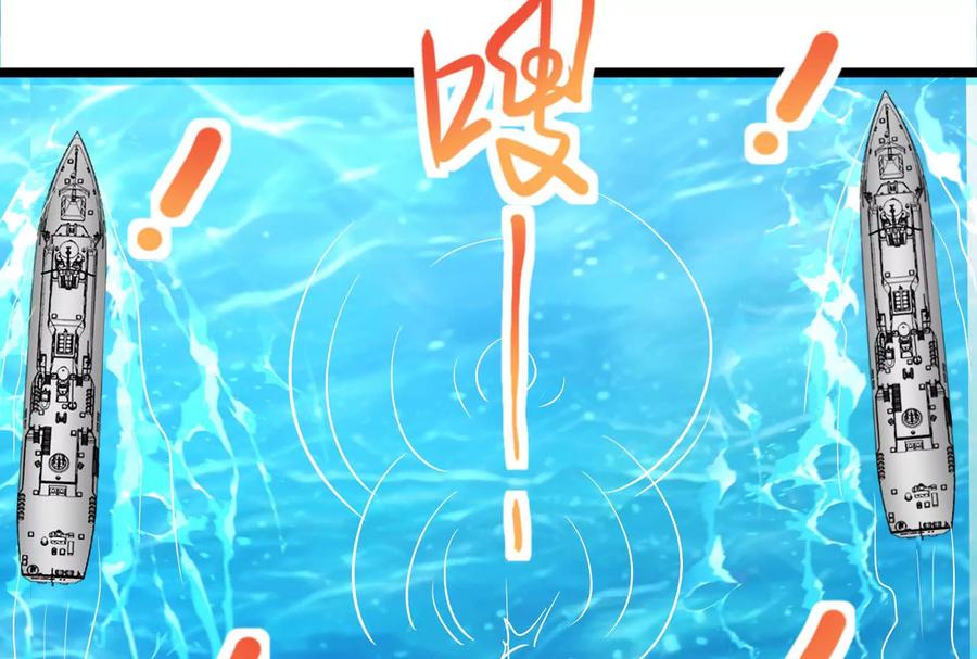 暴君的反穿越大联盟 第64话 边界线 第84页