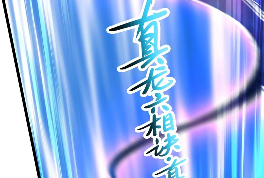 暴君的反穿越大联盟 第64话 边界线 第152页
