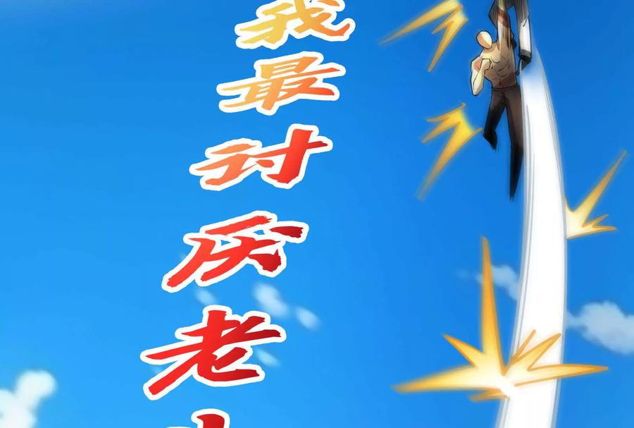暴君的反穿越大联盟 第64话 边界线 第136页