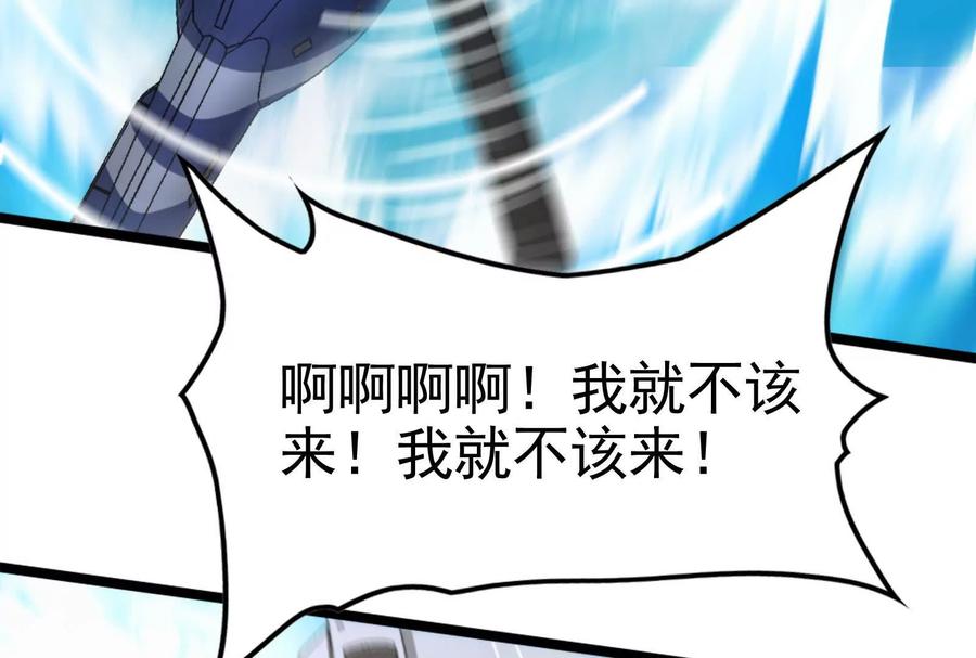 暴君的反穿越大联盟 第64话 边界线 第186页
