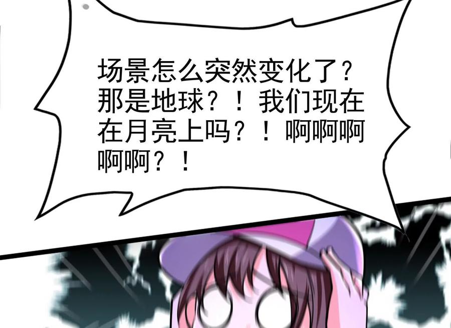 暴君的反穿越大联盟 第64话 边界线 第216页