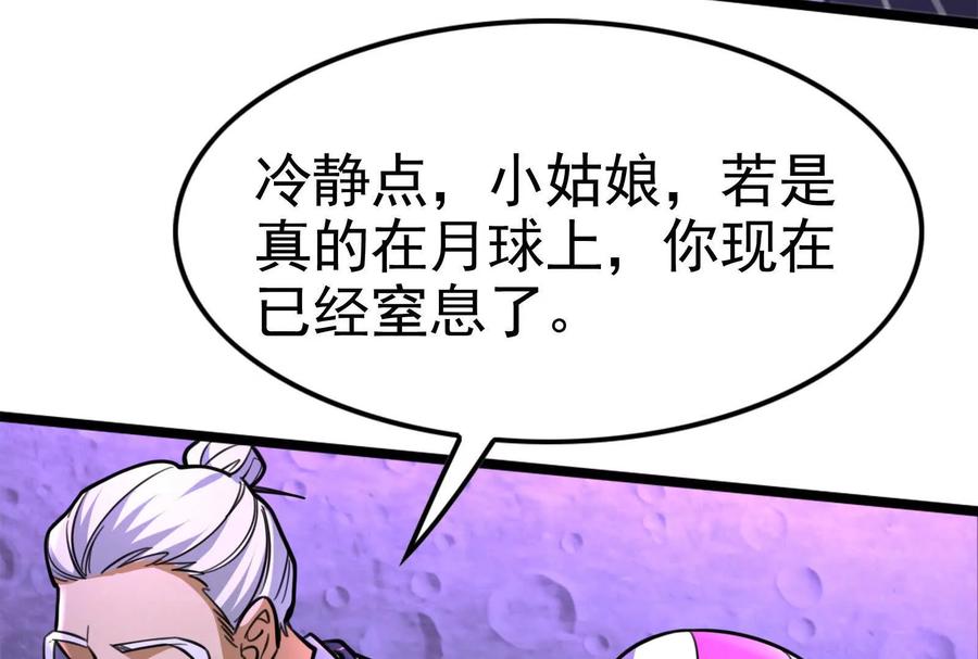 暴君的反穿越大联盟 第64话 边界线 第218页