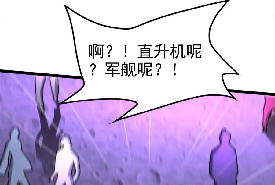 暴君的反穿越大联盟 第64话 边界线 第214页