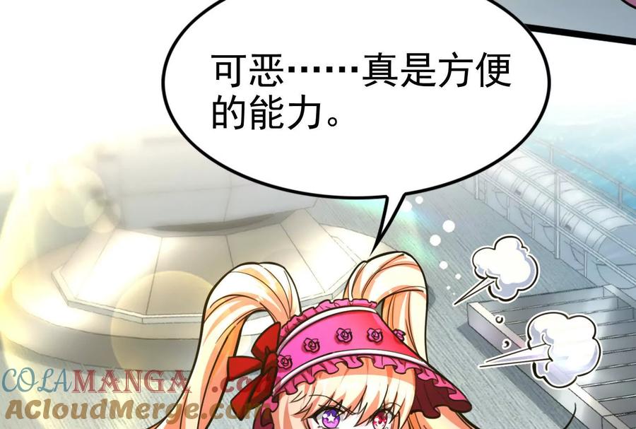 暴君的反穿越大联盟 第64话 边界线 第17页