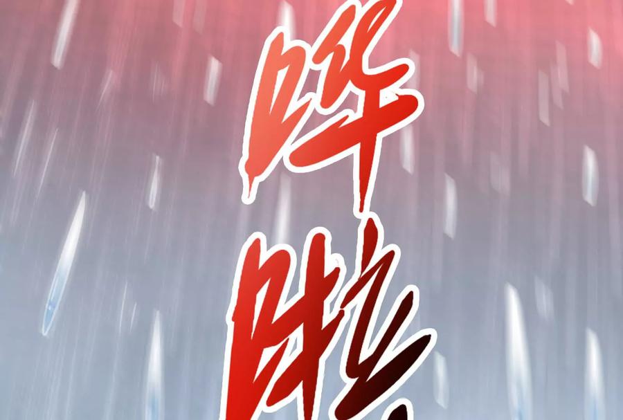 暴君的反穿越大联盟 第64话 边界线 第178页