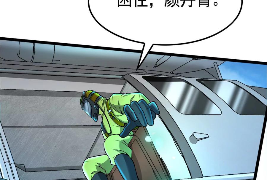 暴君的反穿越大联盟 第64话 边界线 第55页