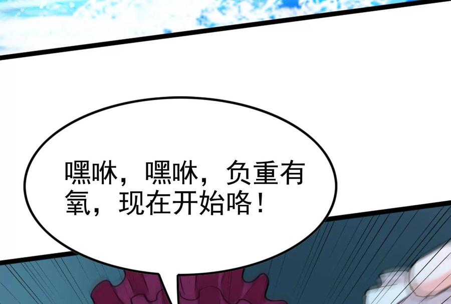暴君的反穿越大联盟 第64话 边界线 第95页