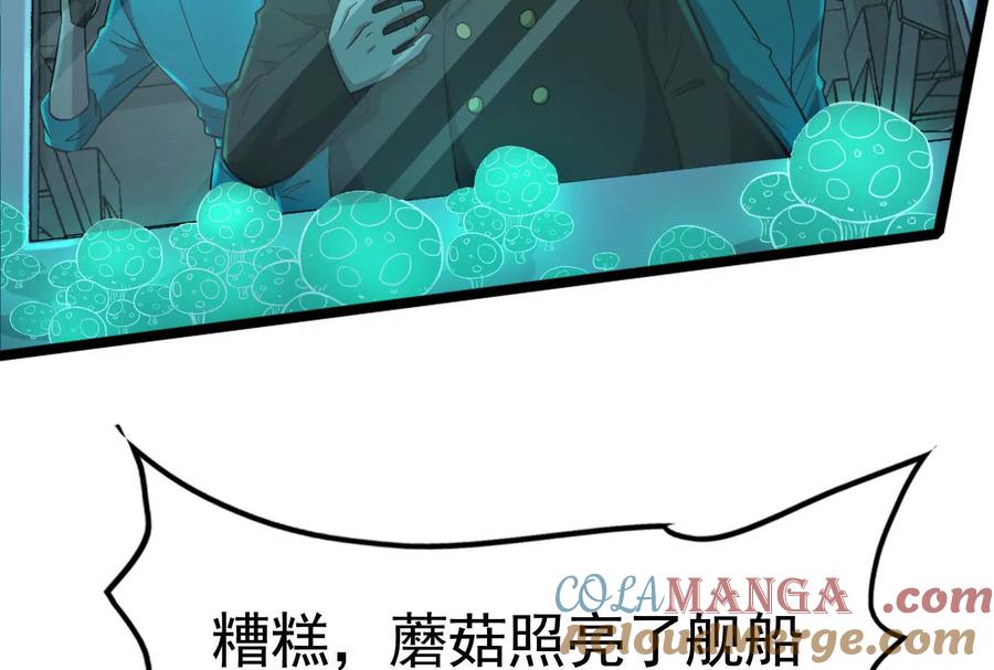 暴君的反穿越大联盟 第64话 边界线 第65页
