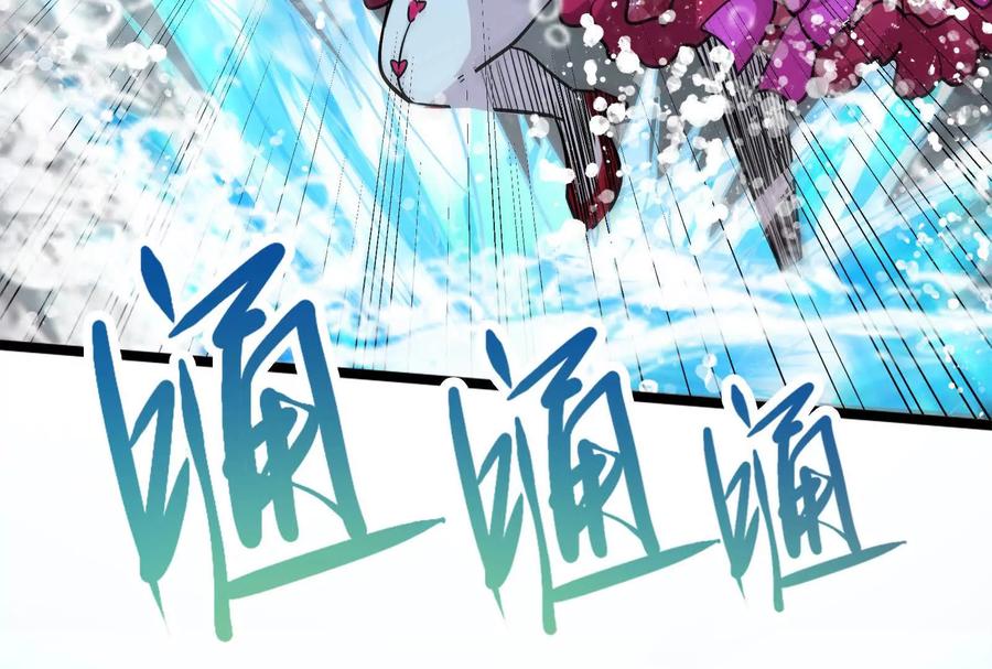 暴君的反穿越大联盟 第64话 边界线 第98页