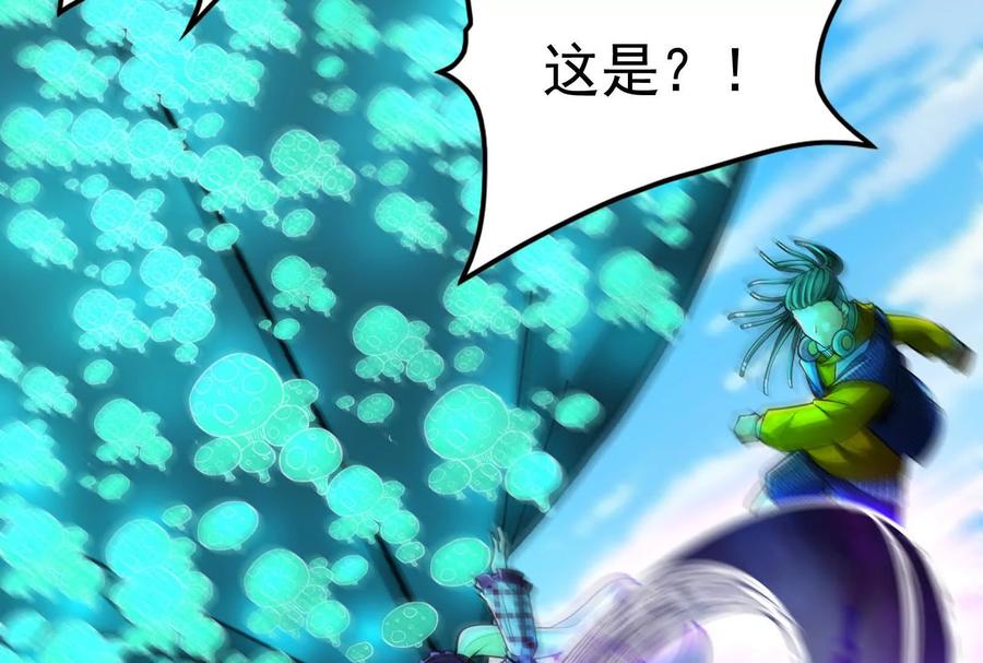 暴君的反穿越大联盟 第64话 边界线 第154页