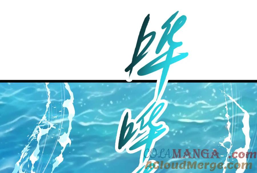 暴君的反穿越大联盟 第64话 边界线 第29页
