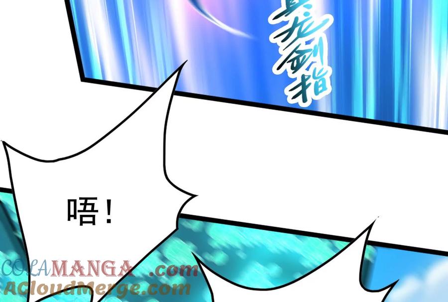 暴君的反穿越大联盟 第64话 边界线 第153页