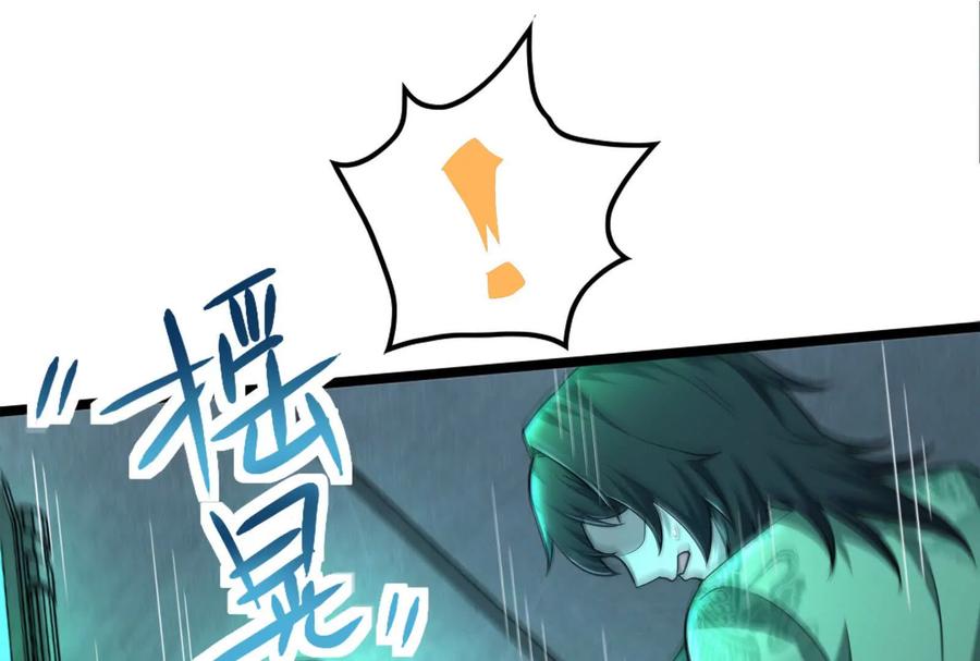 暴君的反穿越大联盟 第64话 边界线 第71页