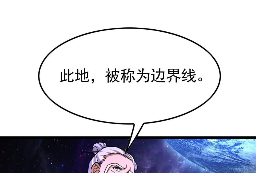 暴君的反穿越大联盟 第64话 边界线 第222页