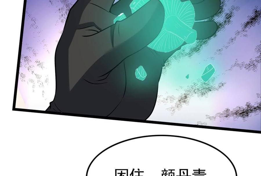 暴君的反穿越大联盟 第64话 边界线 第54页