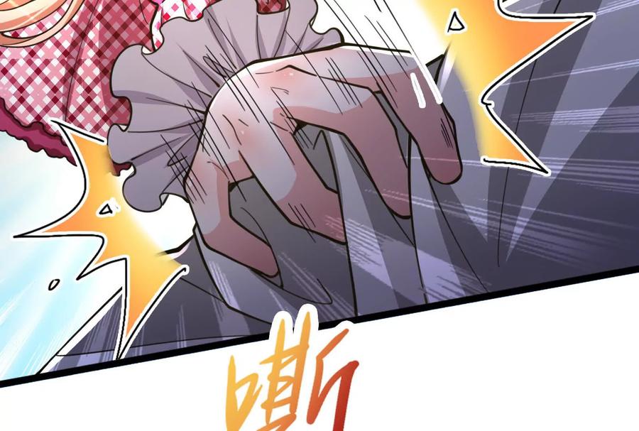 暴君的反穿越大联盟 第64话 边界线 第14页