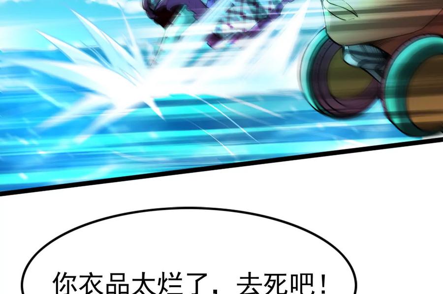 暴君的反穿越大联盟 第64话 边界线 第146页