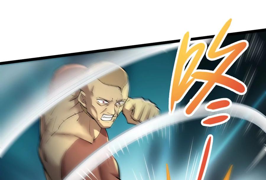 暴君的反穿越大联盟 第64话 边界线 第131页