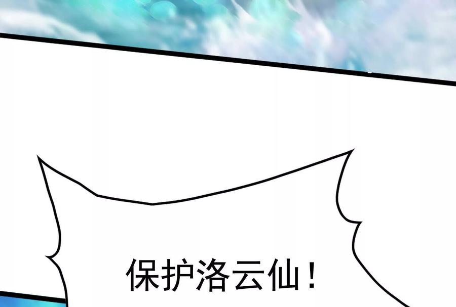 暴君的反穿越大联盟 第64话 边界线 第139页