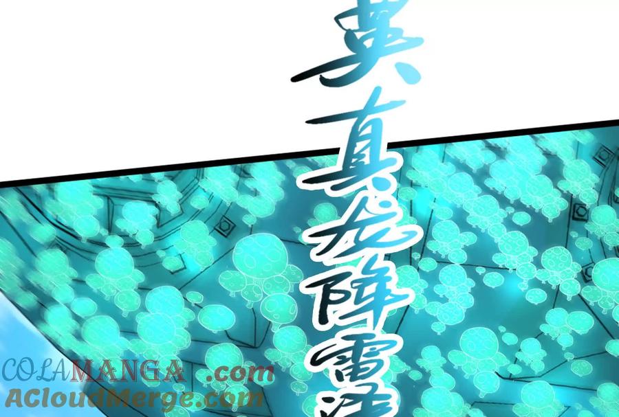 暴君的反穿越大联盟 第64话 边界线 第161页
