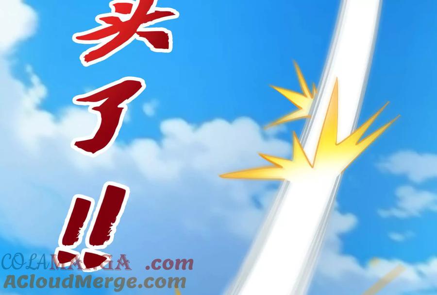 暴君的反穿越大联盟 第64话 边界线 第137页