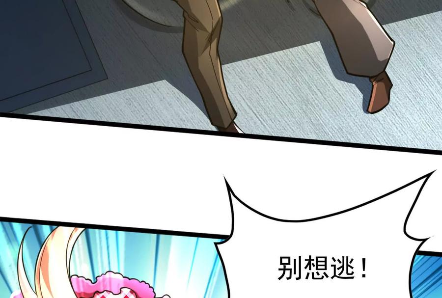 暴君的反穿越大联盟 第64话 边界线 第12页