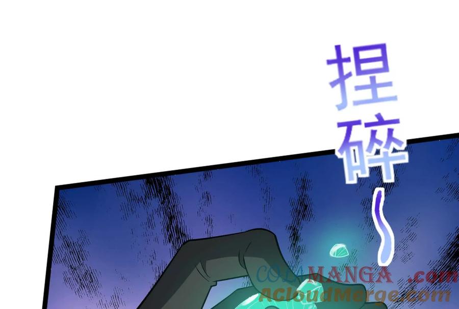 暴君的反穿越大联盟 第64话 边界线 第53页