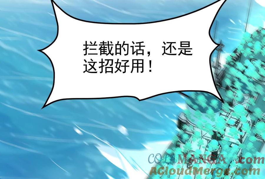 暴君的反穿越大联盟 第64话 边界线 第169页