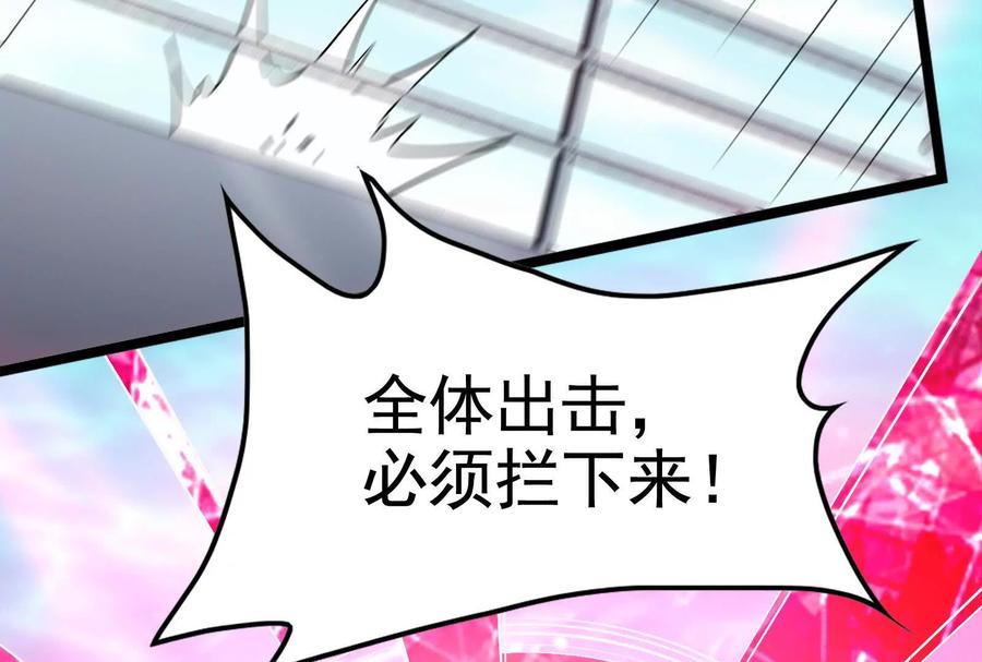 暴君的反穿越大联盟 第64话 边界线 第100页