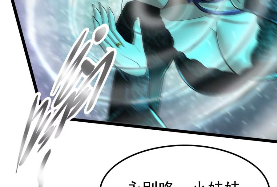 暴君的反穿越大联盟 第64话 边界线 第148页